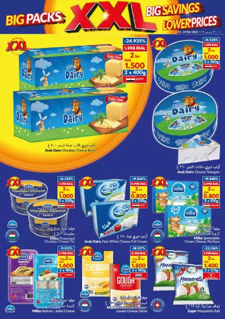 Ofertas de supermercado Viva Oman de 10 a 23 diciembre 2025 Paquetes Grandes, Grandes Ahorros, Precios Más Bajos - Página 4