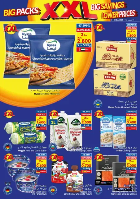 Ofertas de supermercado Viva Oman de 10 a 23 diciembre 2025 Paquetes Grandes, Grandes Ahorros, Precios Más Bajos - Página 5