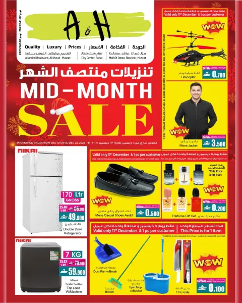 Ofertas de A&H Oman de 10 a 23 diciembre 2025 Ventas de mitad de mes - Página 1