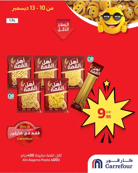 Carrefour Egypt Offers from 10 to 13 December 2025 WOW Deals - Page 2