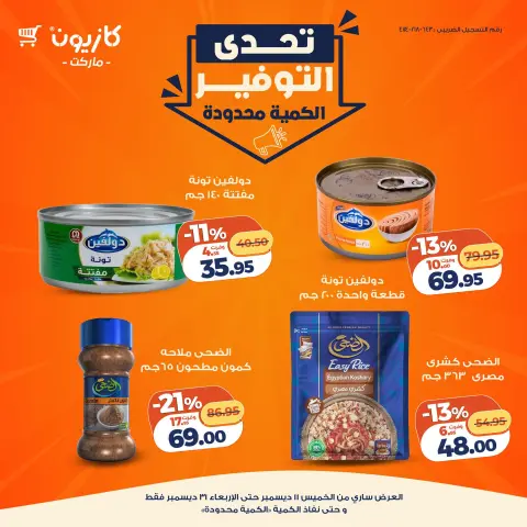 Ofertas de Mercado de Kazión Egipto de 11 a 31 diciembre 2025 Ofertas de Desafío de Ahorro - Página 11