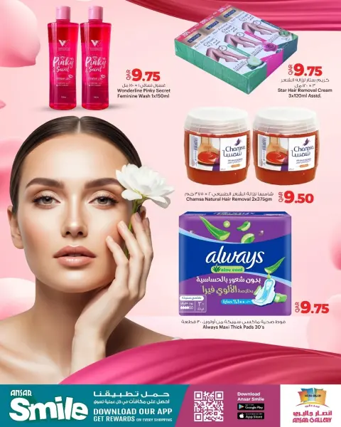 Ofertas de Galería Ansar Katar de 11 a 20 diciembre 2025 Ofertas de salud y belleza - Página 14