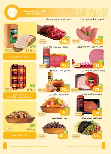 Othaim Markets Egypt Offers from 11 to 23 December 2025 End of Year offer - Page 8
