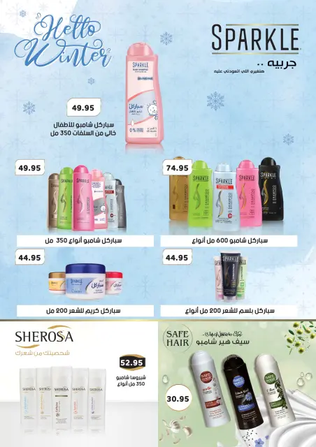 Othaim Markets Egypt Offers from 11 to 23 December 2025 End of Year offer - Page 27