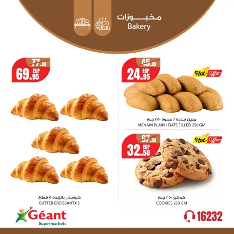 Geant supermarket Egypt Offers from 10 to 14 December 2025 Weekend Deals - Page 8