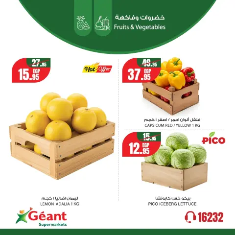 Geant supermarket Egypt Offers from 10 to 14 December 2025 Weekend Deals - Page 5