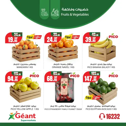 Geant supermarket Egypt Offers from 10 to 14 December 2025 Weekend Deals - Page 6