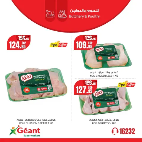 Geant supermarket Egypt Offers from 10 to 14 December 2025 Weekend Deals - Page 4