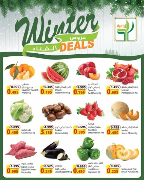 Ofertas de Alimentos agrícolas Kuwait de 10 a 13 diciembre 2025 Ofertas de invierno - Página 1
