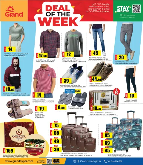 Grand Hypermarket Qatar Offers from 11 to 17 December 2025 Deal of the week - Page 4