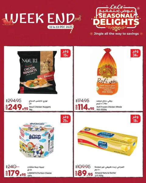 Lulu Hypermarkets Egypt Offers from 11 to 13 December 2025 Weekend Deals - Page 2