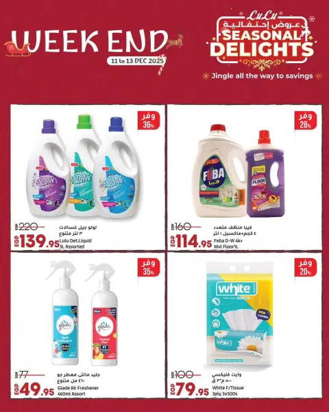 Lulu Hypermarkets Egypt Offers from 11 to 13 December 2025 Weekend Deals - Page 7