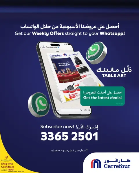 عروض كارفور قطر من 10 حتى 23 ديسمبر 2025 عروض دلل مائدتك - صفحة 18