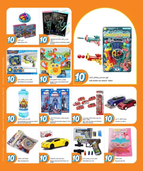 City Hyper Qatar Offers from 10 to 16 December 2025 Everything for only 10 riyals - Page 17