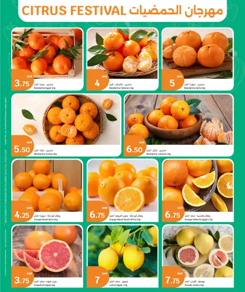 City Hyper Qatar Offers from 10 to 13 December 2025 Fresh food Deals - Page 2