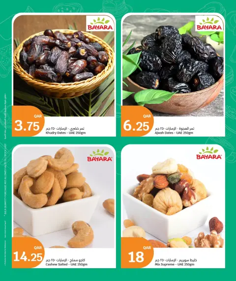 City Hyper Qatar Offers from 10 to 13 December 2025 Fresh food Deals - Page 9