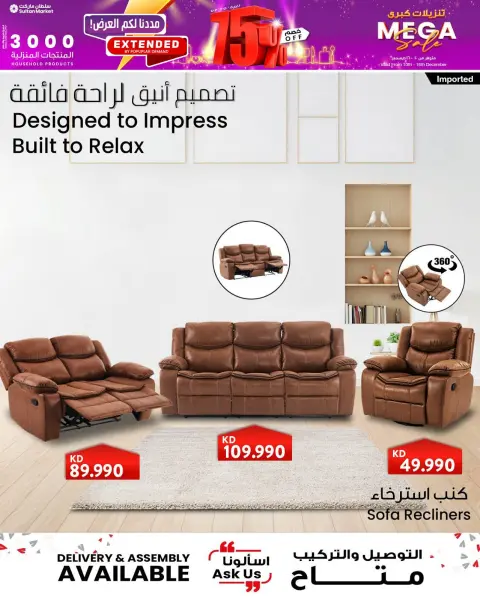 عروض مركز سلطان الكويت من 10 حتى 16 ديسمبر 2025 تنزيلات كبري - صفحة 11