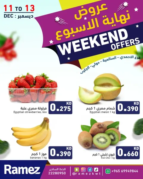 Ofertas de Mercados Ramez  Hawalli, Salmiya, Al Ahmadi y jleeb  de 11 a 13 diciembre Ofertas de fin de semana - Página 4