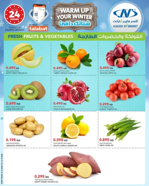 Ofertas de Al Nasser Hipermercados Kuwait de 10 a 16 diciembre 2025 Ofertas de invierno - Página 5