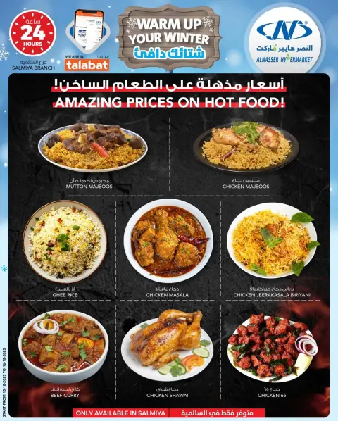 Ofertas de Al Nasser Hipermercados Kuwait de 10 a 16 diciembre 2025 Ofertas de invierno - Página 12