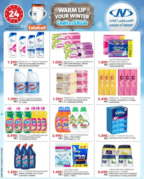 Ofertas de Al Nasser Hipermercados Kuwait de 10 a 16 diciembre 2025 Ofertas de invierno - Página 13