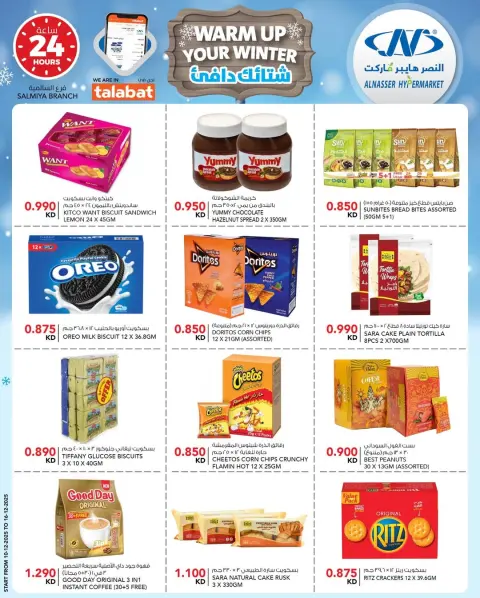 Ofertas de Al Nasser Hipermercados Kuwait de 10 a 16 diciembre 2025 Ofertas de invierno - Página 14