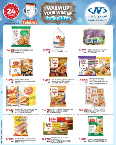 Ofertas de Al Nasser Hipermercados Kuwait de 10 a 16 diciembre 2025 Ofertas de invierno - Página 2