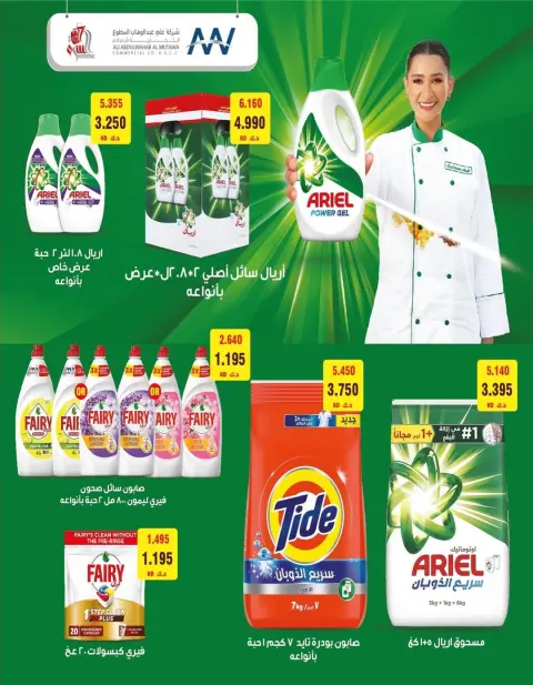 Al Surra coop Kuwait Offers from 10 to 16 December 2025 Central Market Festival Offers - Page 10
