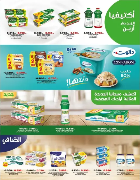 Al Surra coop Kuwait Offers from 10 to 16 December 2025 Central Market Festival Offers - Page 8