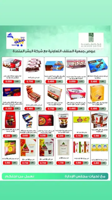 MNF co-op Kuwait Offers from 11 to 15 December 2025 Retirees Festival Offers - Page 14