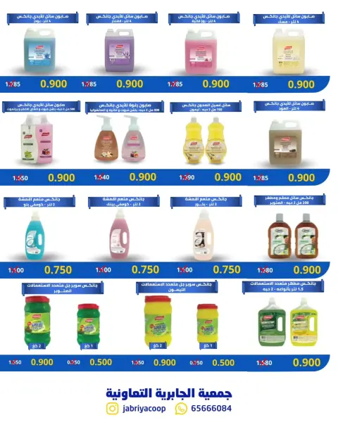 Jabriya coop Kuwait Offers from 11 to 13 December 2025 Central Market offers - Page 2
