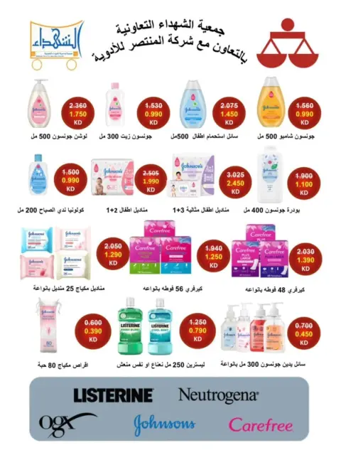 Ofertas de Cooperativa Al Shuhada Kuwait de 11 a 15 diciembre 2025 ofertas de diciembre - Página 23