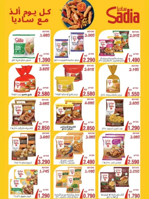 Ofertas de Cooperativa Al Shuhada Kuwait de 11 a 15 diciembre 2025 ofertas de diciembre - Página 16