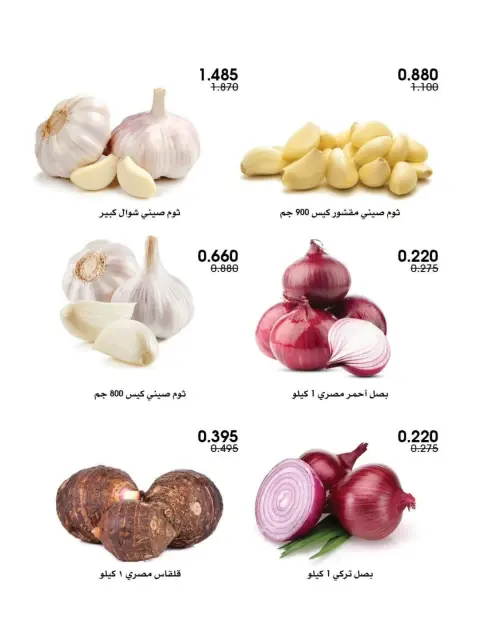 Al-Rawda & Hawali CoOp Society Kuwait Offers from 11 to 12 December 2025 Vegetable and fruit offers - Page 8