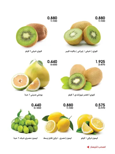 Al-Rawda & Hawali CoOp Society Kuwait Offers from 11 to 12 December 2025 Vegetable and fruit offers - Page 2
