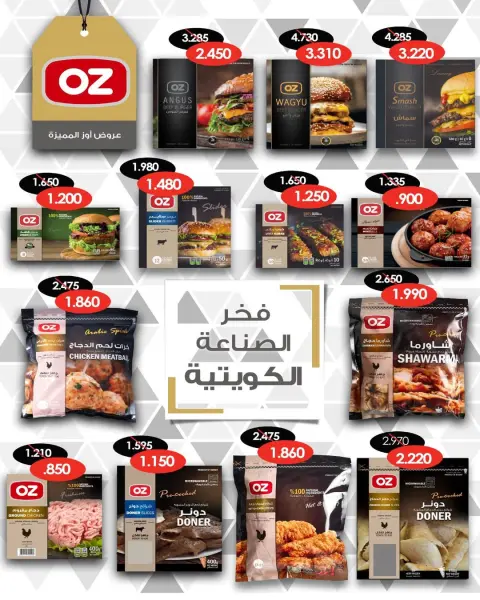 Al Salam co-op Kuwait Offers from 11 to 12 December 2025 Central Market offers - Page 58