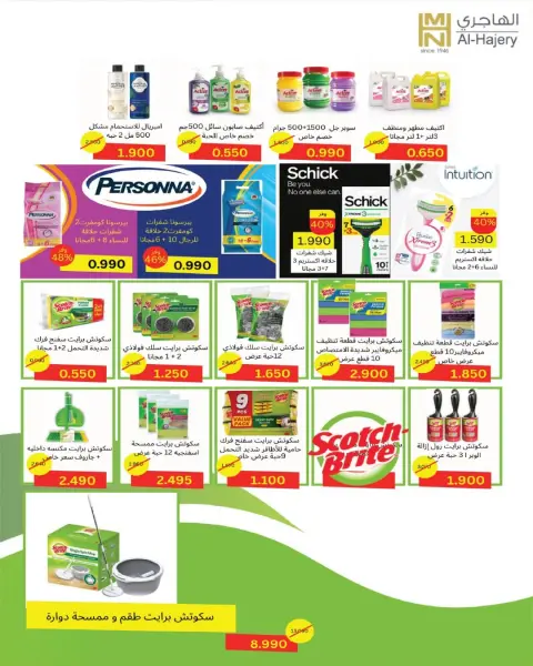 Al Salam co-op Kuwait Offers from 11 to 12 December 2025 Central Market offers - Page 46