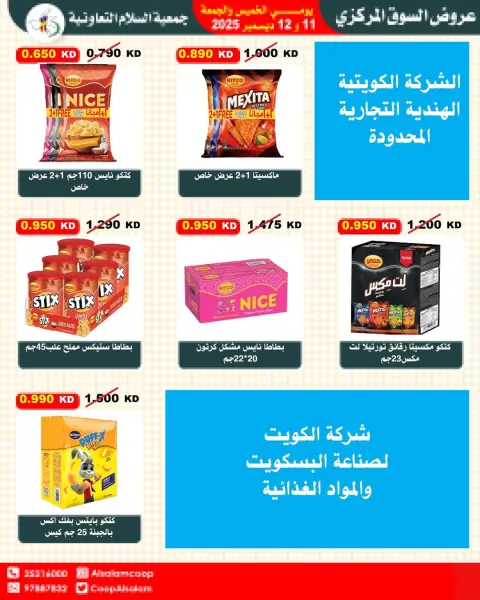 Al Salam co-op Kuwait Offers from 11 to 12 December 2025 Central Market offers - Page 35