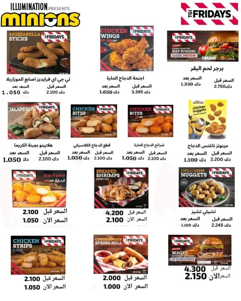 Al Salam co-op Kuwait Offers from 11 to 12 December 2025 Central Market offers - Page 37