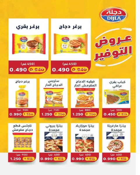 Al Salam co-op Kuwait Offers from 11 to 12 December 2025 Central Market offers - Page 48