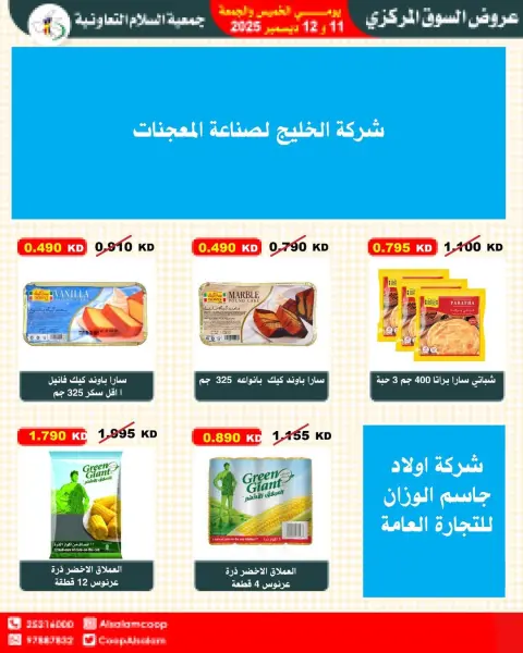 Al Salam co-op Kuwait Offers from 11 to 12 December 2025 Central Market offers - Page 52