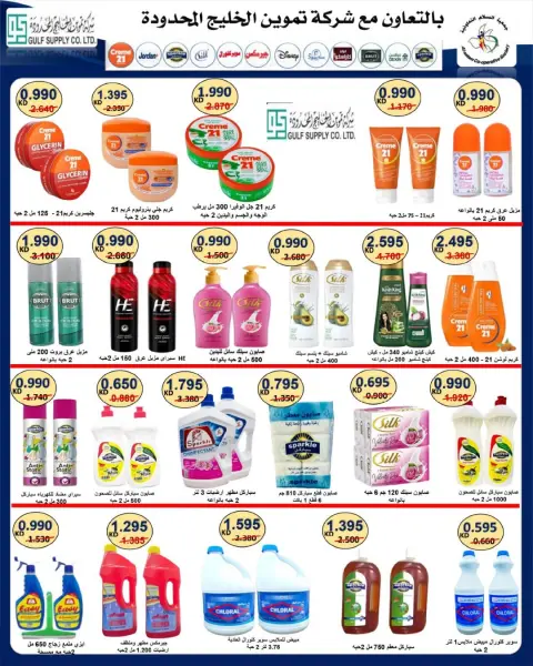 Al Salam co-op Kuwait Offers from 11 to 12 December 2025 Central Market offers - Page 72