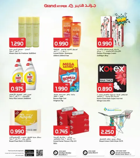 Grand Hypermarket  Sulaibiya and Hawalli  Offers from 10 to 16 December Big Anniversary Deals - Page 8