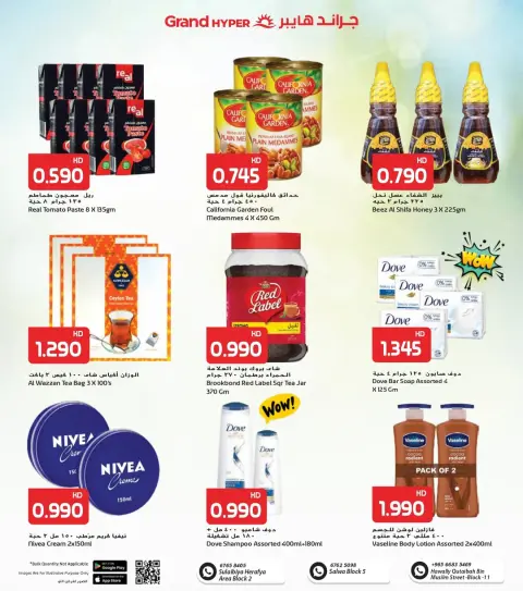 Grand Hypermarket  Sulaibiya and Hawalli  Offers from 10 to 16 December Big Anniversary Deals - Page 9