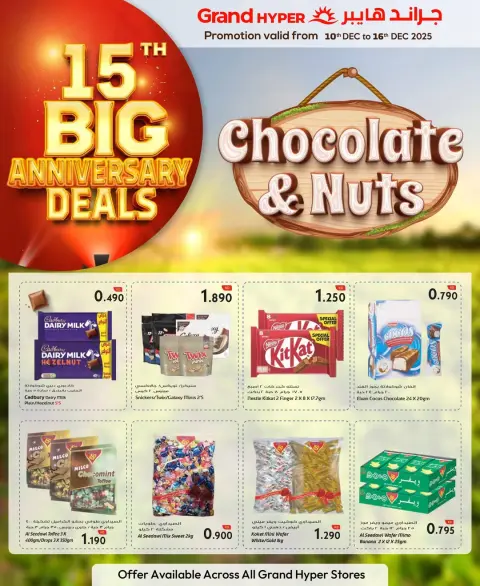 Grand Hypermarket Kuwait Offers from 10 to 16 December 2025 Chocolate and nut offers - Page 1