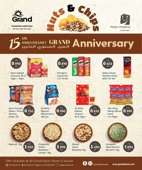 Ofertas de Grand hipermercado Kuwait de 10 a 16 diciembre 2025 Ofertas de nueces - Página 1
