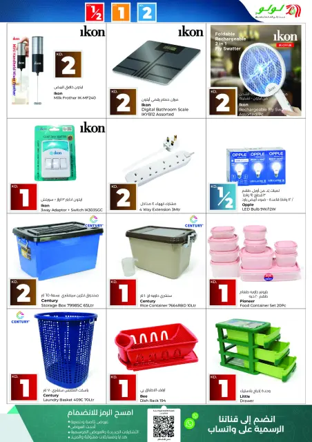 Lulu Hypermarkets Kuwait Offers from 10 to 16 December 2025 Massive Price Drop Sale - Page 28