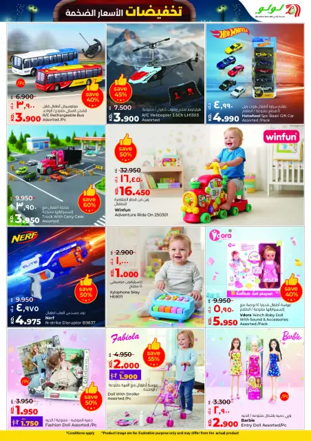 Lulu Hypermarkets Kuwait Offers from 10 to 16 December 2025 Massive Price Drop Sale - Page 32
