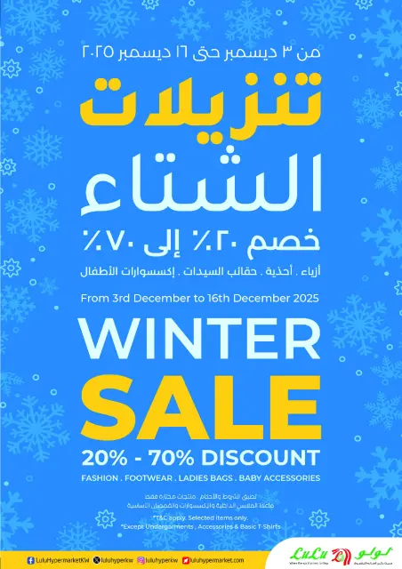 Lulu Hypermarkets Kuwait Offers from 10 to 16 December 2025 Massive Price Drop Sale - Page 58