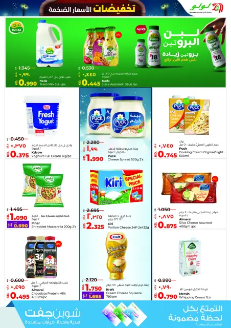 Lulu Hypermarkets Kuwait Offers from 10 to 16 December 2025 Massive Price Drop Sale - Page 9